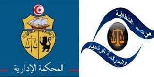 مرصد الشفافية والحوكمة الرشيدة ; بيان  بخصوص ظروف إقالة القاضي عماد بوخريص رئيس الهيئة الوطنية لمكافحة الفساد