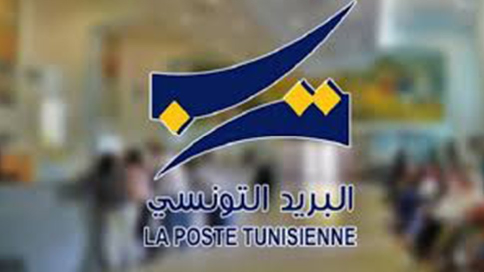 البريد التونسي في إضراب بيومين